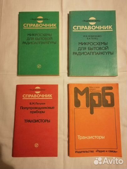 Книги по радиоэлектронике