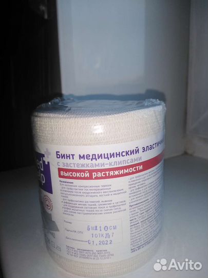 Бинт медицинский эластичный