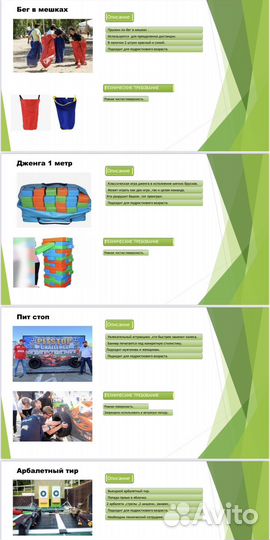 Тимбилдинг аренда