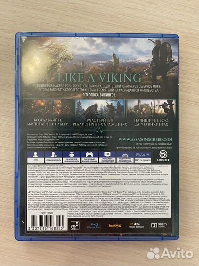 Вальгалла Assassins Creed на ps4