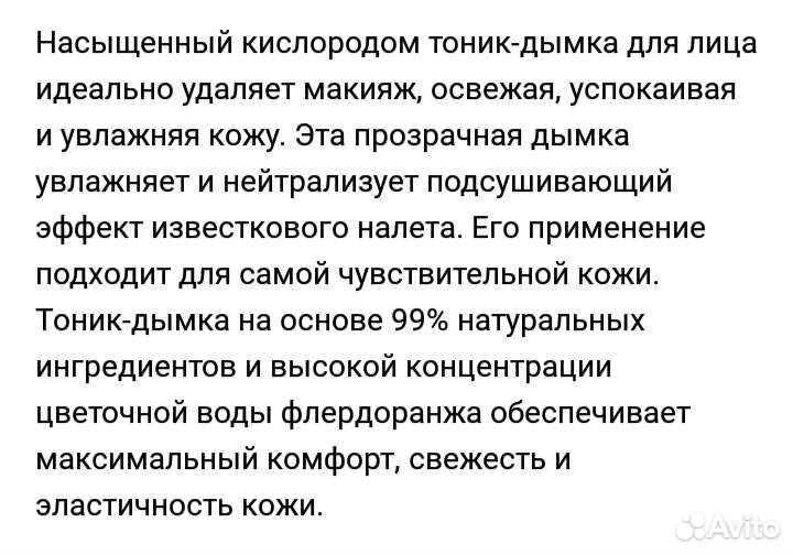 Тоник-дымка для лица спрей payot nue