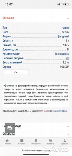 Стильное кашпо для цветы