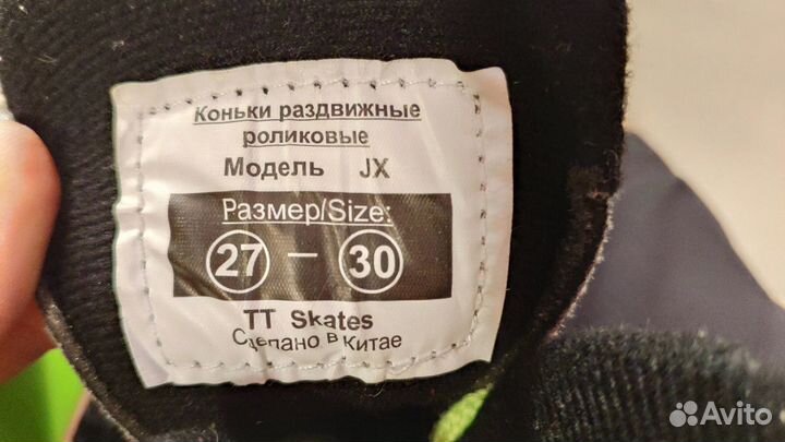 Детские ролики