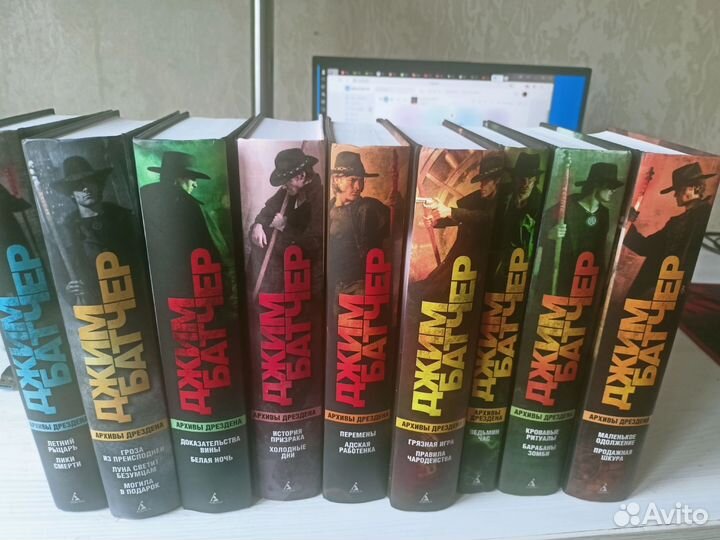 Цикл Архивы Дрездена Джим Батчер