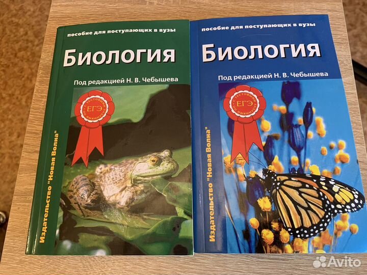 Пособия по подготовке к егэ по биологии