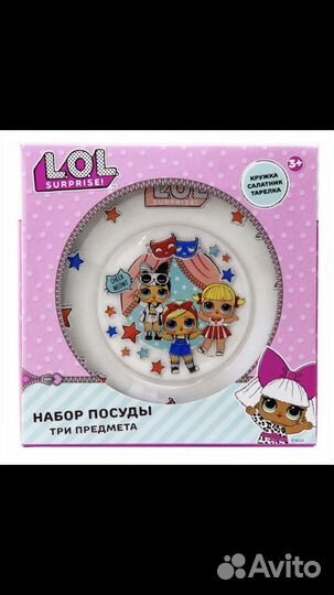 Набор детской посуды L.O.L. surprise