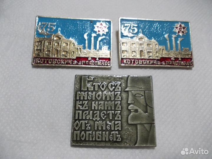 Значки СССР