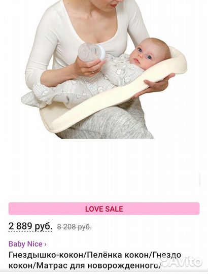 Кокон гнёздышко для новорожденного Baby nice