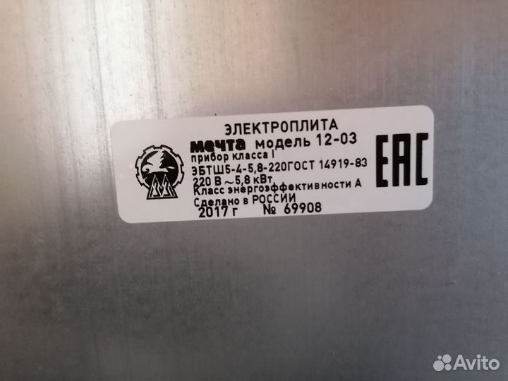Электроплита с духовкой 