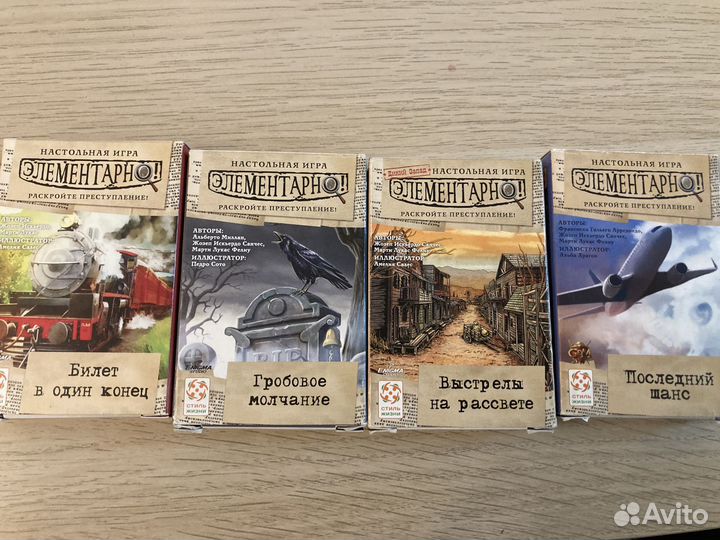 Игры Элементарно