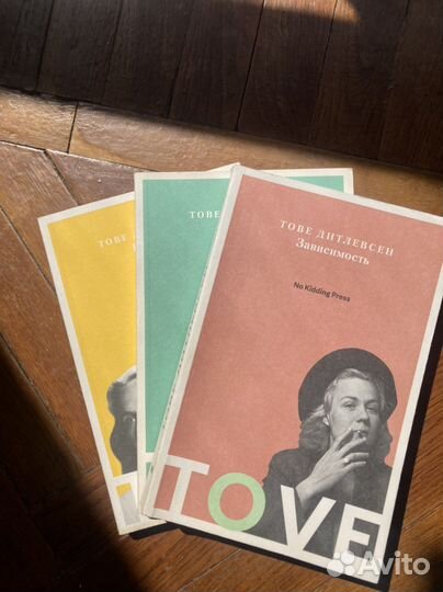 Тове Дитлевсен