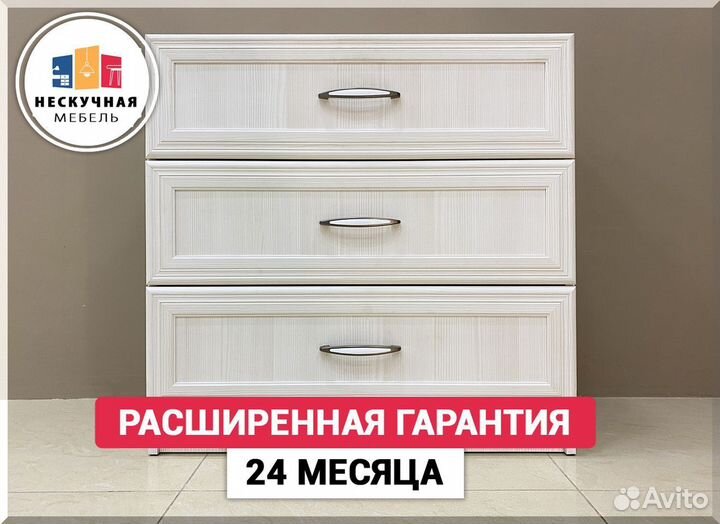 Комод