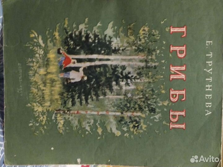 Детская книга СССР. 1957