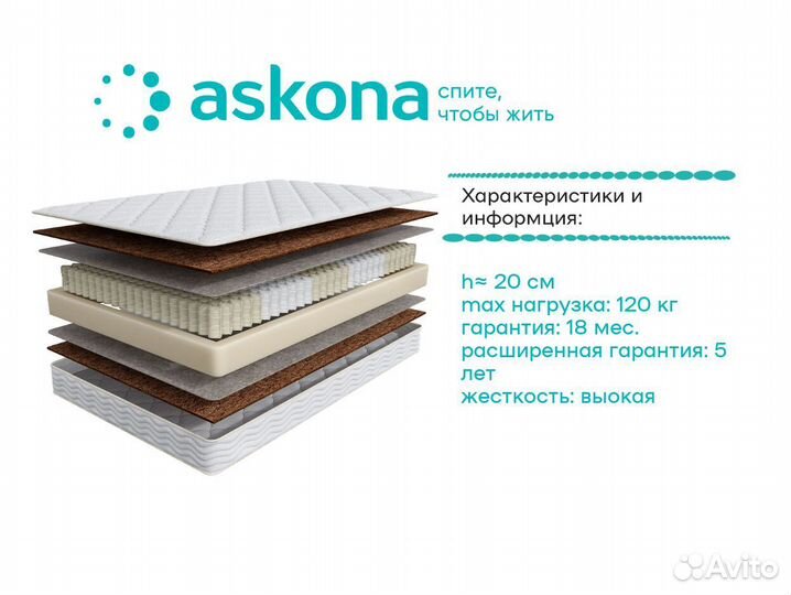 Матрас аскона