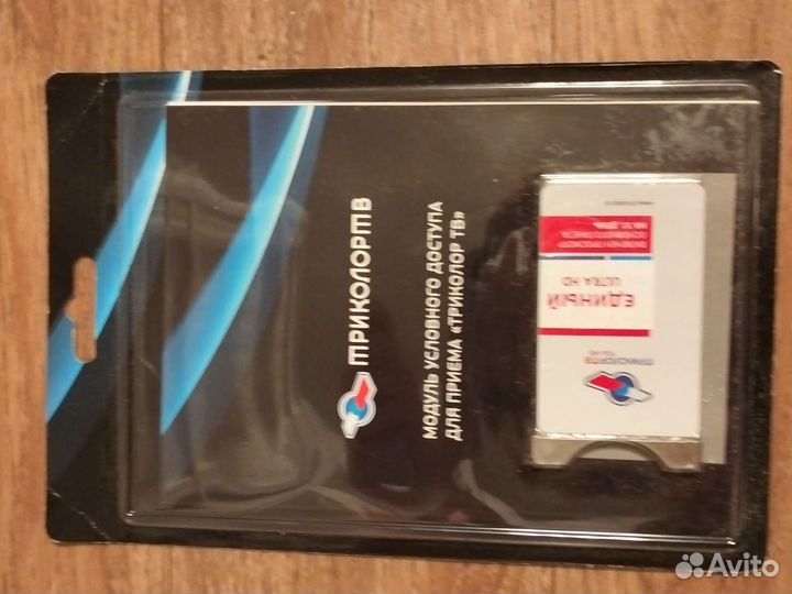 Модуль условного доступа триколор