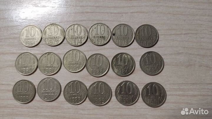 Монеты СССР 1, 2, 3, 5, 10, 15, 20, 50 коп