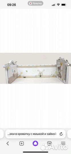 Бортики в кроватку