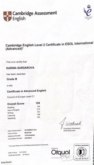 Преподаватель/репетитор английского языка