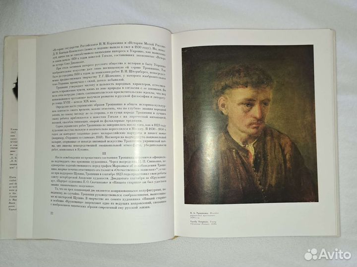 Подарочное издание Тропинин