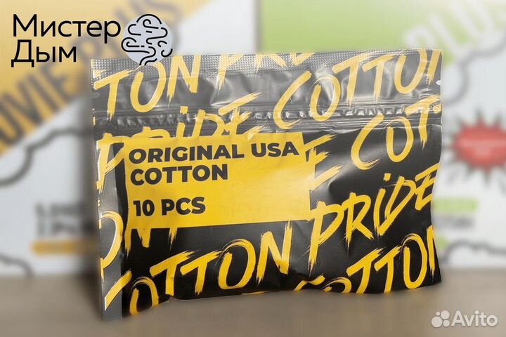 Бизнес с Мистером Дымом