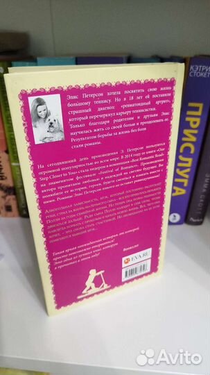 Элис Петерсон