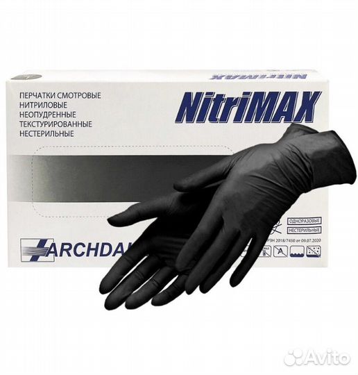 Перчатки одноразовые нитриловые