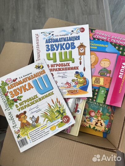 Книги детские развивающие