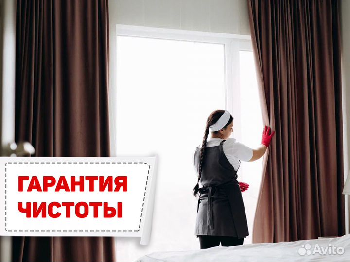 Генеральная уборка квартир и аппартаментов