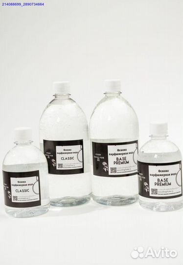 Премиум парфюмерная основа для ароматов