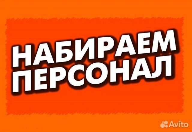 Упаковщик/ца-Фасовщик/ца (на чтз)