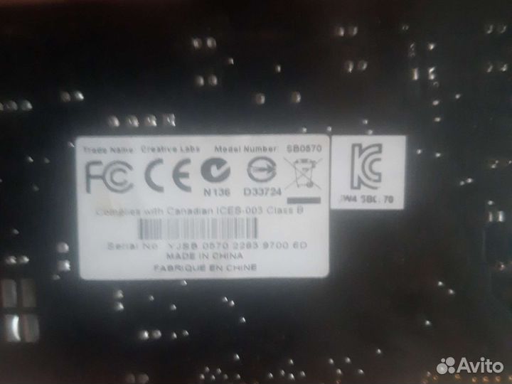 Звуковая карта