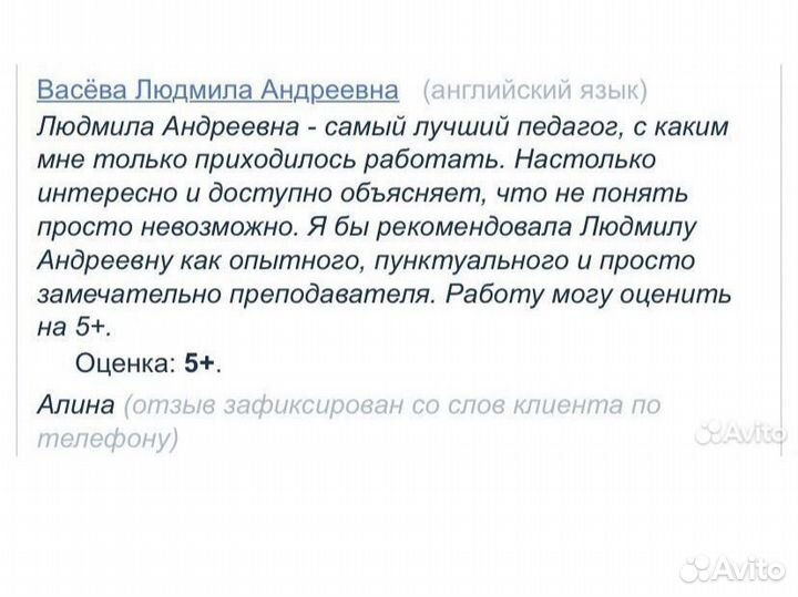 Репетитор по английскому языку для детей на дому