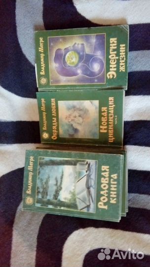 Книги бу эзотерика