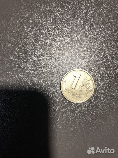 1 рубль 1997