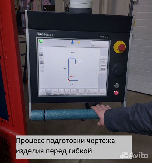 Гибка листового металла