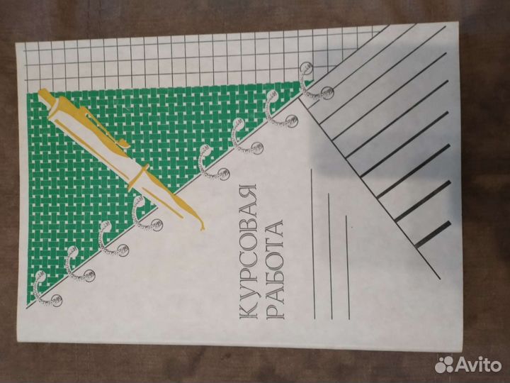 Папка курсовая работа