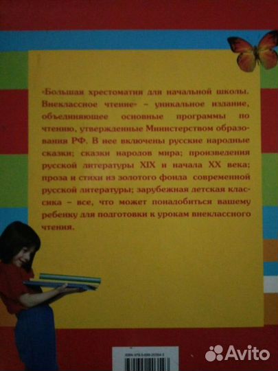 Много книг для детей: сказки и рассказы