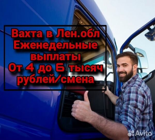 Водитель кат С самосвал /Ленинградская обл Вахта