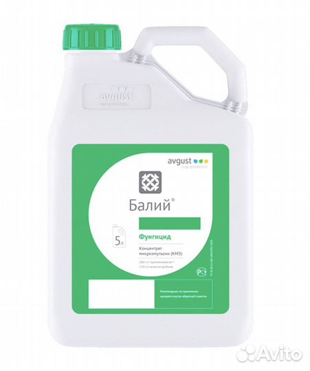 Фунгицид Балий
