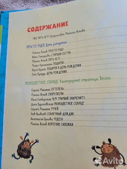 Книга для лучшего чтения 5 лет