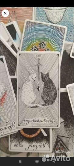 Экстрасенс