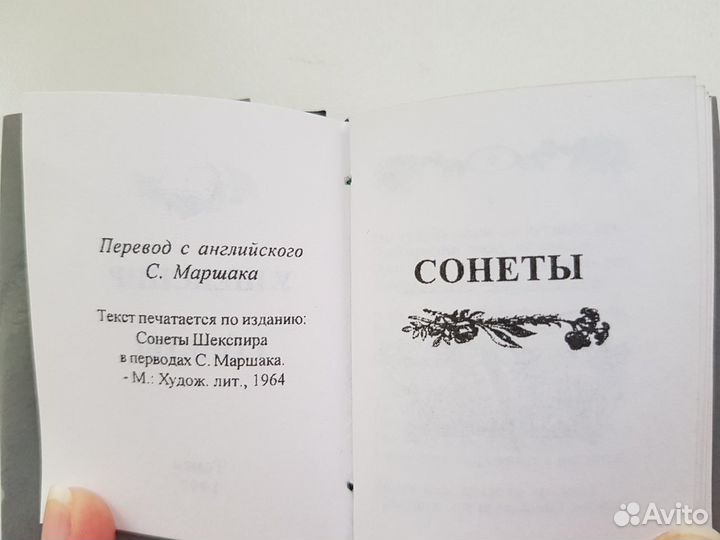 Миниатюрные книги