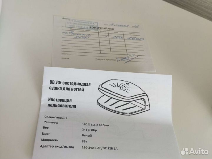 Сушка для ногтей