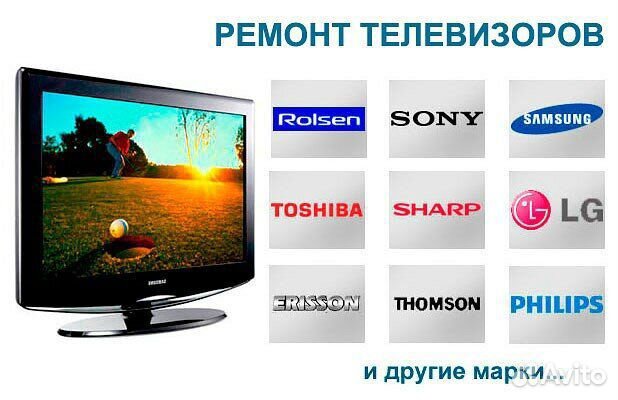 Ремонт телевизоров, бесплатный выезд, диагностика
