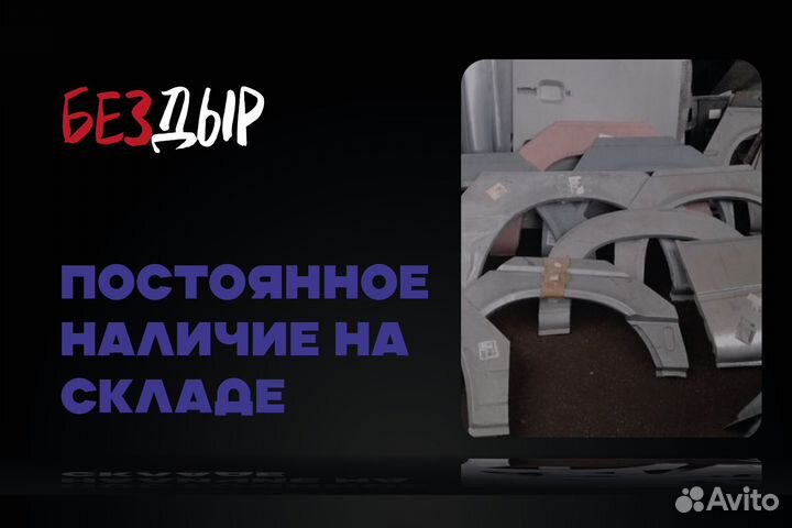 Арка Suzuki Escudo 1 правая