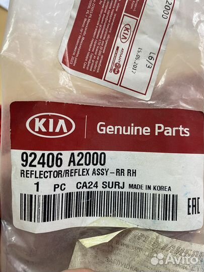 Отражатель в бампер задний правый Kia Ceed 2012-15