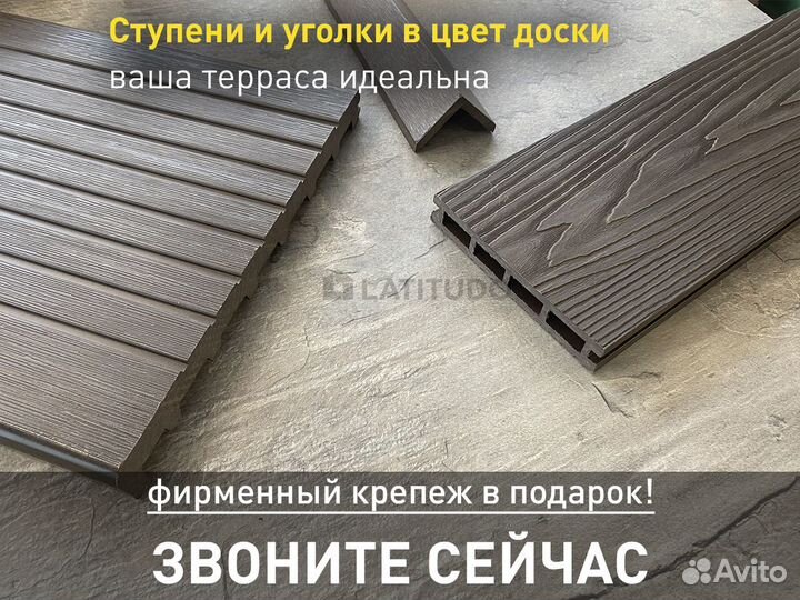 Террасная доска Lаtitudо Optima Венге 146x24х4000