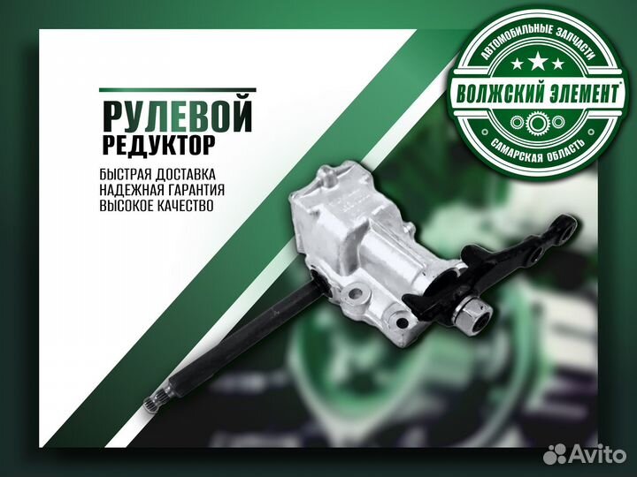 Рулевой редуктор (колонка) ваз 21213 Нива