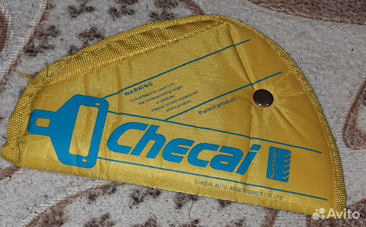 Удерживающее устройство