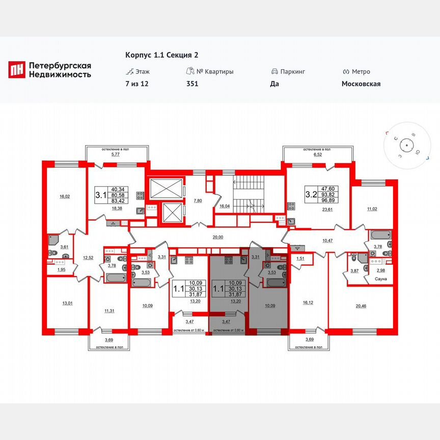 3-к. квартира, 93,8 м², 7/12 эт.